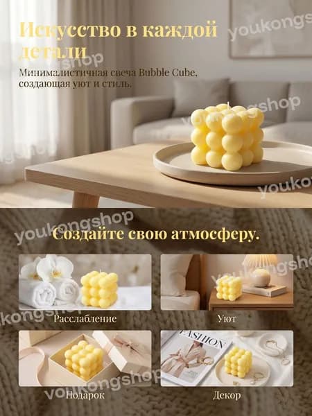 Свеча ароматическая цифра 1 "БЕЗ ОТДУШКИ", 10 см х 10 см, 1 шт