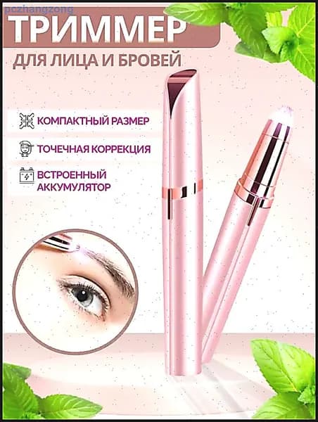Триммер W0032