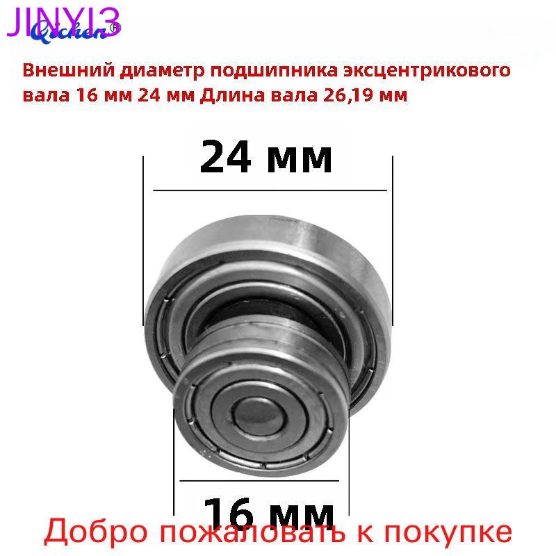 Запчасть для мойки высокого давления