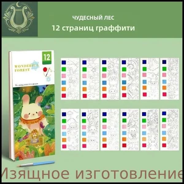 Портативный альбом для акварели
