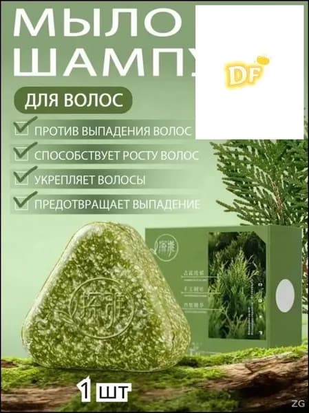 Шампунь твердый