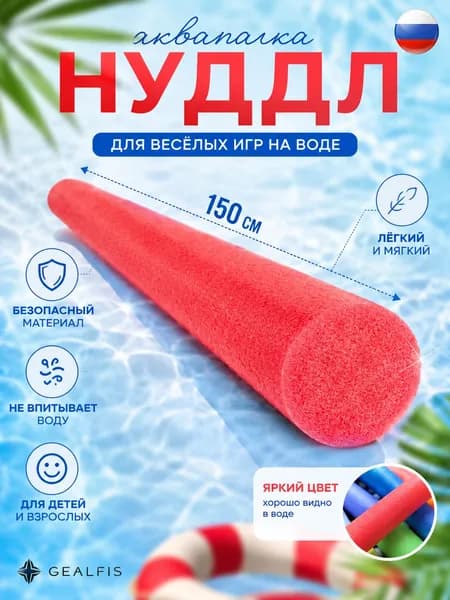 Игрушка для ныряния