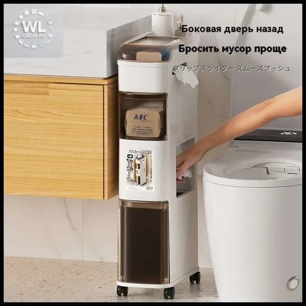 Тумба для ванной,, 15х33х78 см