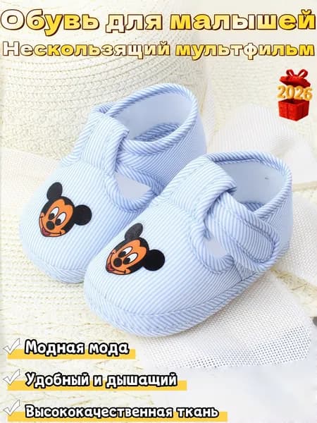 Туфли Туфли