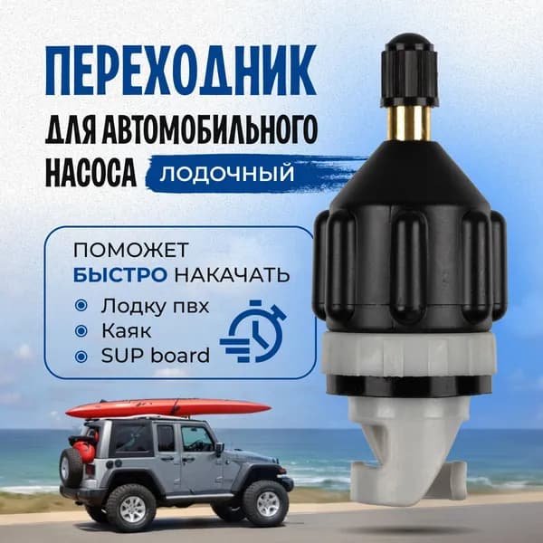 Аксессуары для судов