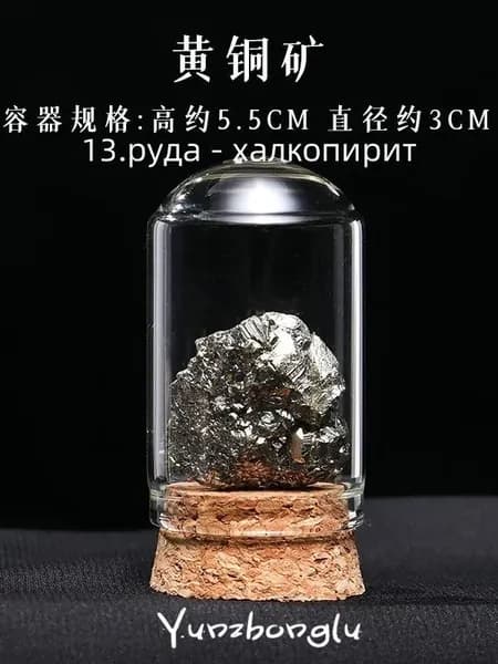 натуральных камней самоцветов и минералов,игровой набор,амулет,вещи для экспериментов,учёбные принадлежности