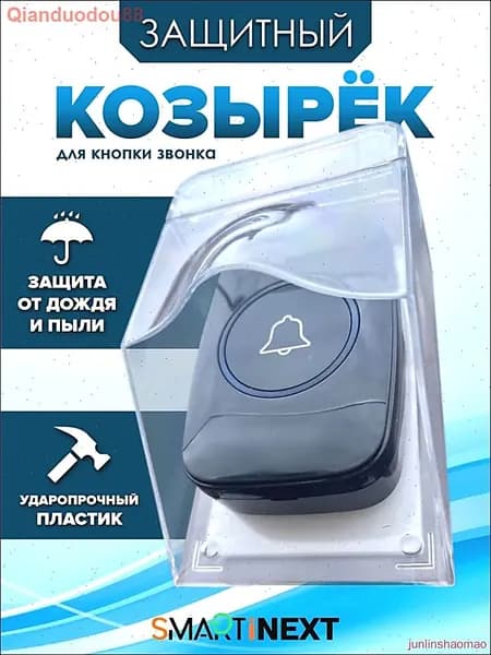 Защитный козырек для дверного звонка, уличный от дождя, снега, универсальный