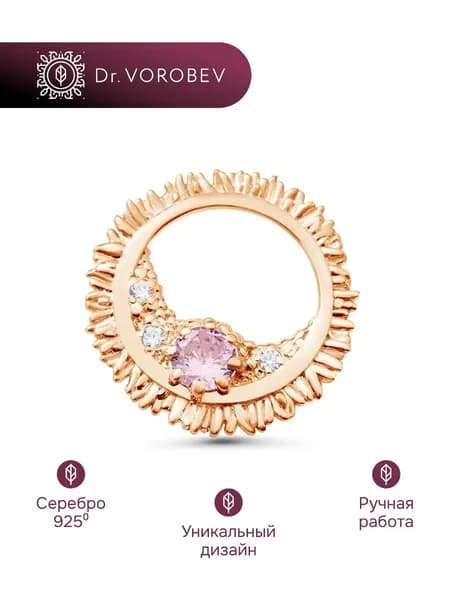 Брошь серебро, медицинская репродуктологу, 502БШ106301