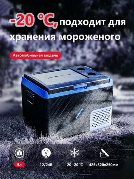 Морозильная камера 762688193-10827, синий, бежевый