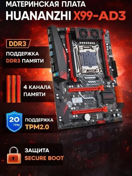 HUANANZHI AD3 ,Комплект игровой X99, LGA 2011-3, DDR3, Материнская плата