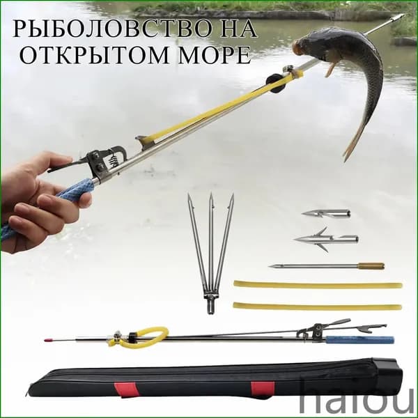 Аксессуары для подводных ружей