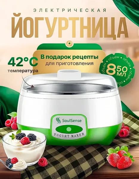 Йогуртница электрическая термостатная для дома