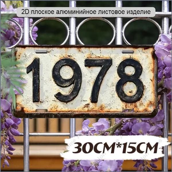 Металлическая картина.металлическая вывеска.настенное искусство.декор для комнаты, дома, бара