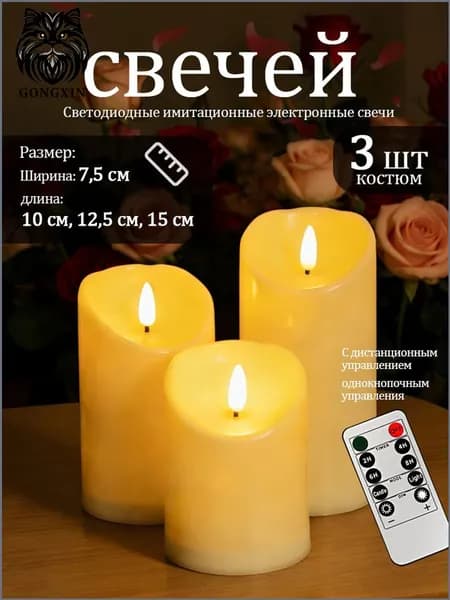 Свечи поминальные "Курага", 15 см х 7.5 см, 3 шт