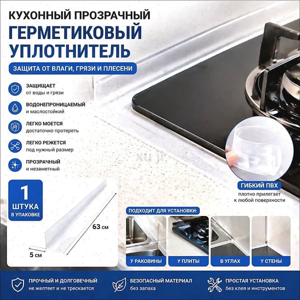 Защитный экран от брызг на плиту, 1 шт