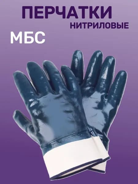 Перчатки хозяйственные, размер XL, 1 пара
