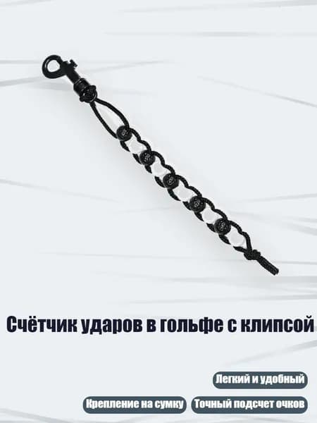 Набор для игры в гольф