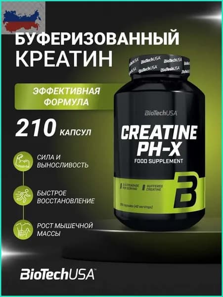 Креатин