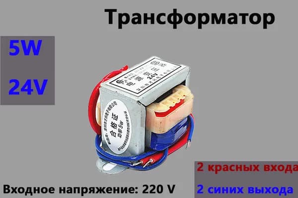 Трансформатор EI41*20, 24V, 5W, 43*39*34мм