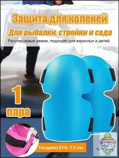 Защитные наколенки с регулируемым ремнем, водонепроницаемые, противоскользящие, универсальные