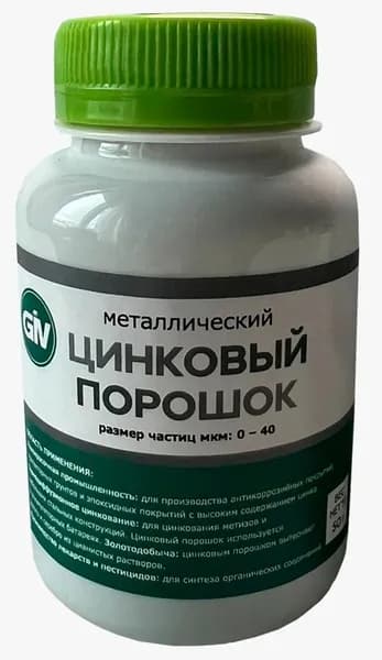 Порошок Цинковый 100гр.