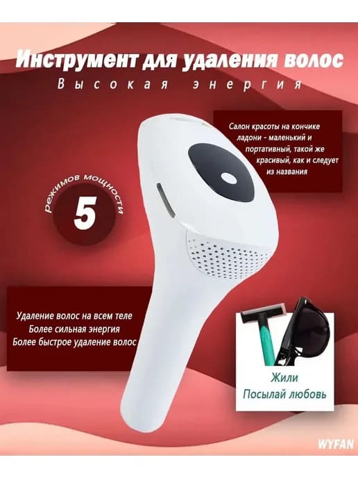 Фотоэпилятор SKU01515 Белый Фотоэпилятор