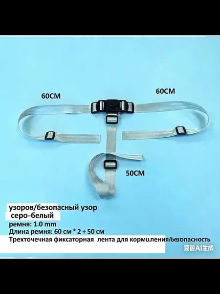 Замена ремней безопасности для стульчика Antilop