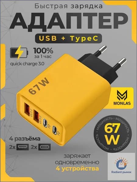 Зарядное устройство для телефона type c, быстрая зарядка для телефона, адаптер питания usb