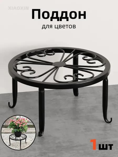 Кронштейн для балконных ящиков 1 шт