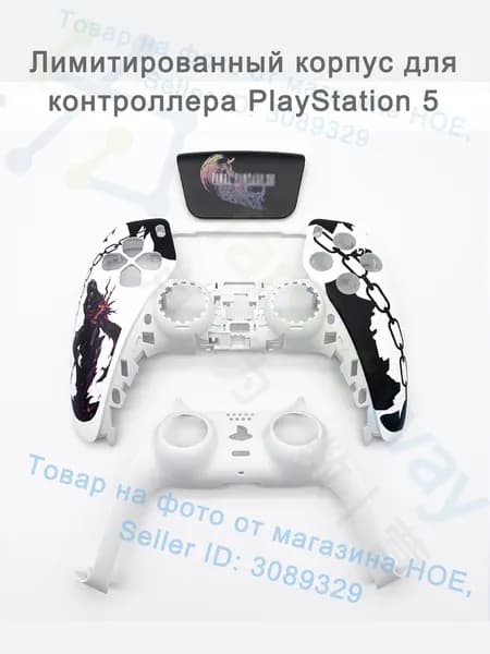 Запасной корпус для DualSense PS5 лимитированной серии, комплектующие для ремонта геймпада