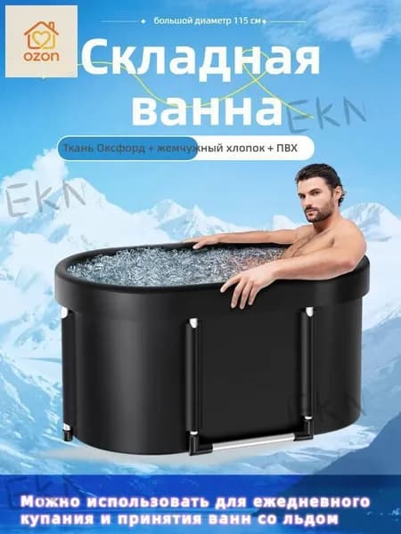 Купель 335 л, диаметр57 см.