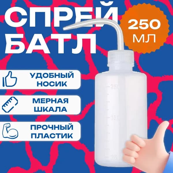 MONTERADA Пульверизатор, 0.25 л