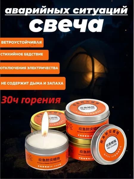 Свечи поминальные "Клевер", 35 см х 15 см, 1 шт