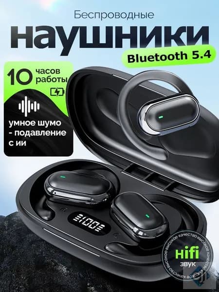 Наушники беспроводные с микрофоном, Bluetooth, USB Type-C, черный