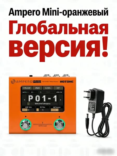 Устройство для моделирования усилителей и обработки эффектов Hotone Ampero Mini Yellow