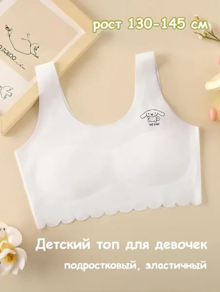 Комплект нижнего белья