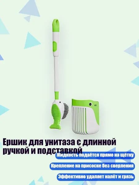 Ершик для унитаза с длинной ручкой и подставкой, Зеленый