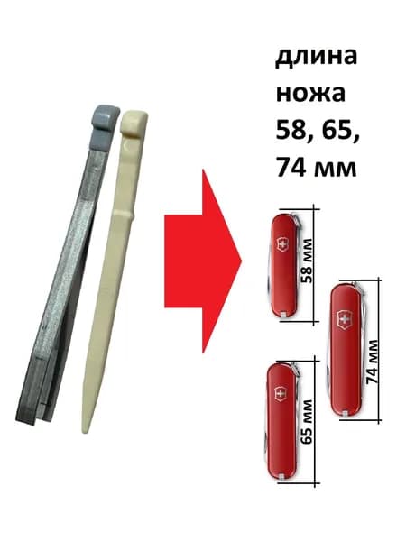 Victorinox зубочистка белая + пинцет серый, маленькие стоковые