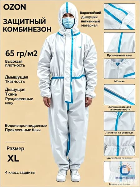 Одноразовый комбинезон защитный,костюм химзащитный для маляра,для пинбола, 55 гр, спецодежда,XL