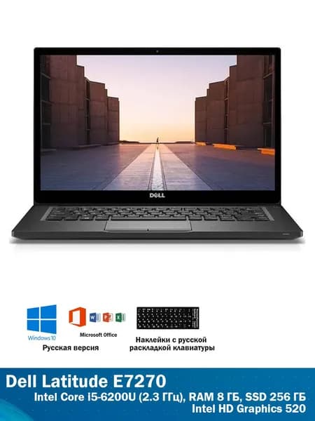 Dell Ноутбук 12.5", Intel Core i5-6200U, RAM 8 ГБ, SSD 256 ГБ, Intel HD Graphics 520, Windows Pro, Английская раскладка