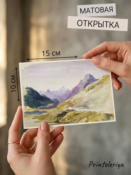 Открытка с репродукцией картины