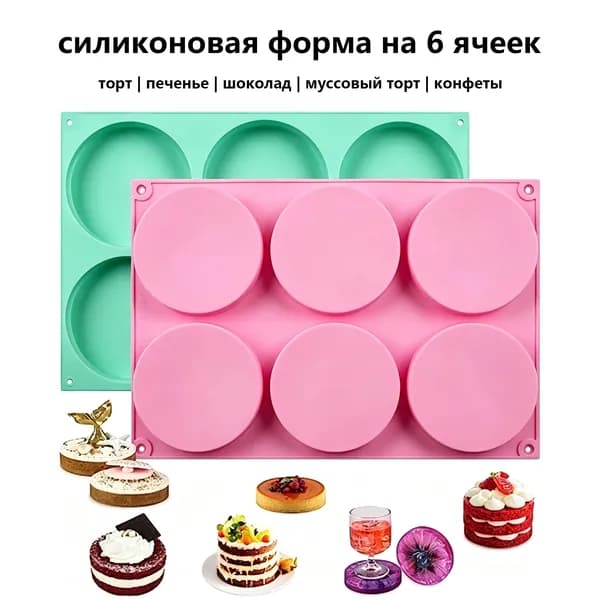 Форма для выпечки 12 яч. 21.6 см x 31.5 см 2 шт пищевой силикон круглая, прямоугольная антипригарное покрытие салатовый