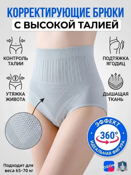 Белье корректирующее