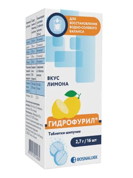 Гидрофурил, таблетки шипучие 2.7 г, 16 шт. Специализированный пищевой продукт