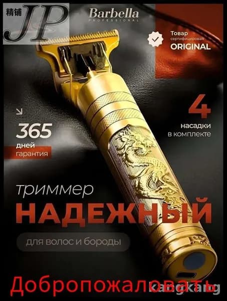 Машинка для стрижки 1, хаки