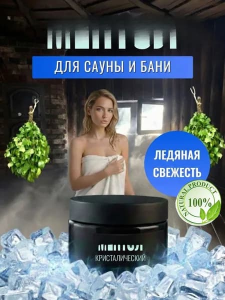 Ароматизатор для бани