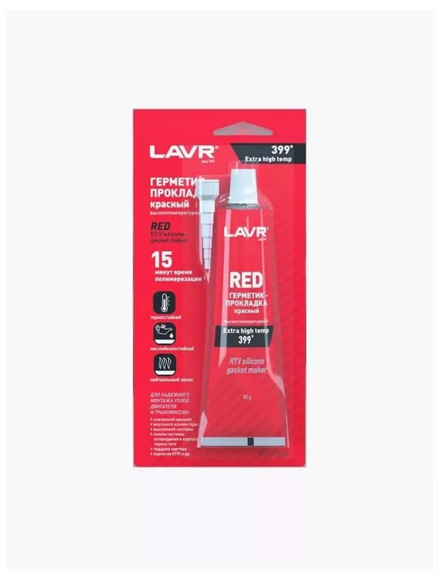 LAVR Набор автохимии, 85 мл