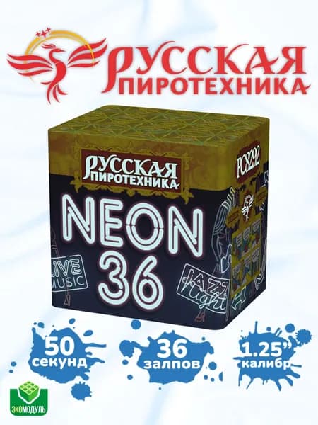 Фейерверк "Неон-36" (36 залпов)