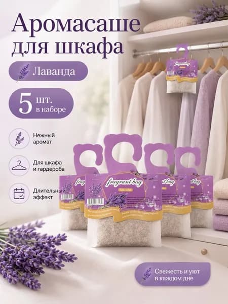 Освежитель воздуха