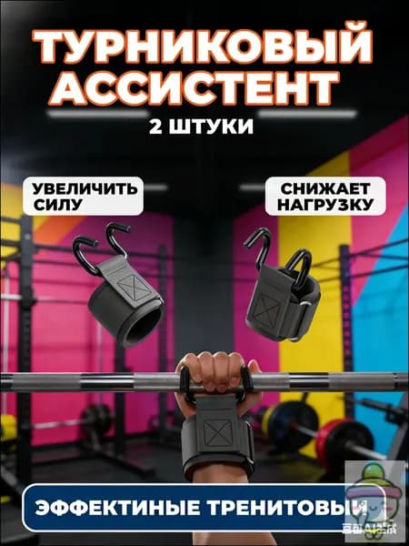 Турник, максимальный вес пользователя: 150 кг